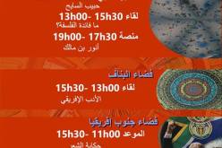 هذا ما يقترحه سيلا 22 اليوم