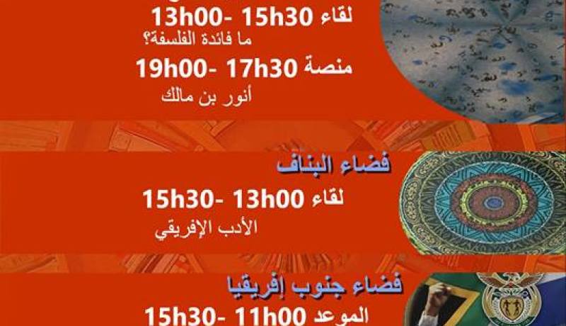 هذا ما يقترحه سيلا 22 اليوم