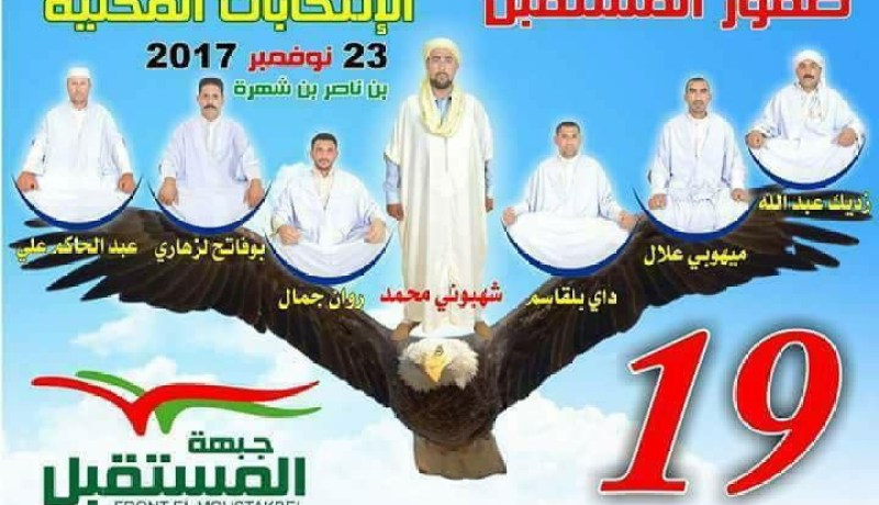 قوائم الإنتخابات المحلية بشعار “خالف تعرف”