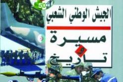 الجزائر أمام “تحديات ورهانات عسكرية وأمنية كبيرة”