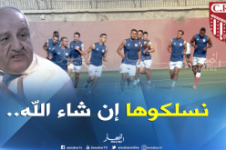 النادي الهاوي لشباب بلوزداد يتخلى عن 67 بالمائة من الأسهم لشركة مادار