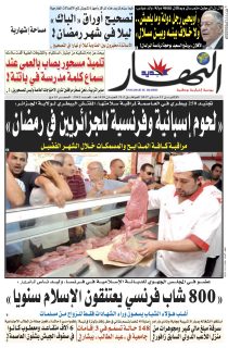 الاثنين 22 ماي 2017