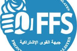 الافافاس يقاطع دورة البرلمان و يستنكر انتهاك الحريات الديمقراطية