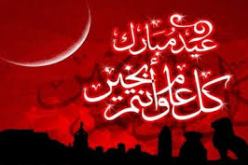 ليلة الشك لترقب هلال شوال و إعلان عيد الفطر يوم الأحد 27 جويلية