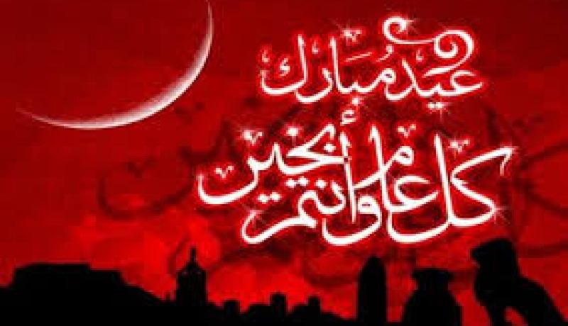 ليلة الشك لترقب هلال شوال و إعلان عيد الفطر يوم الأحد 27 جويلية
