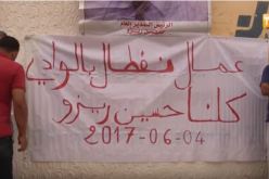 بالفيديو .. عمال شركة نفطال بالوادي يتضامنون مع  المدير العام لشركتهم