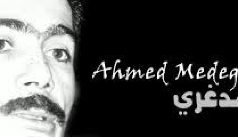 تسمية المدرسة الوطنية للإدارة باسم وزير الداخلية الأسبق أحمد مدغري