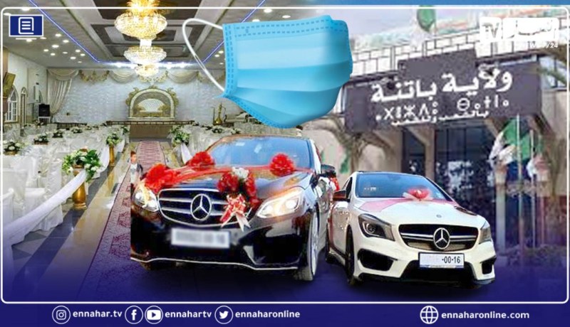 باتنة: حظر حفلات الزواج والختان وإجراءات ردعية للمخالفين