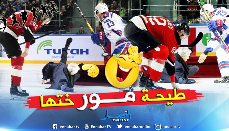 شاهد.. سقطة جديدة لـ”مورينيو” في روسيا !!