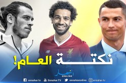 “الفيفا” محل سخرية بسبب صلاح !