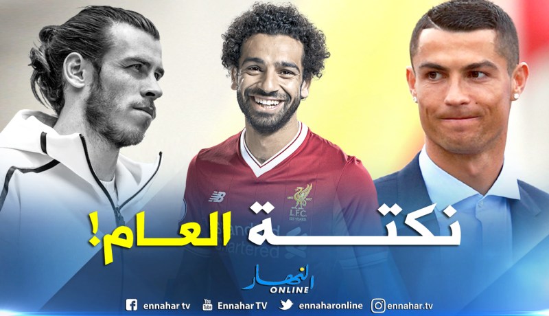 “الفيفا” محل سخرية بسبب صلاح !