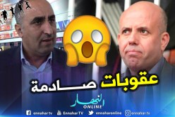 رسميا.. لجنة الإنضباط تصدم عرامة وملال بعقوبات قاسية !!