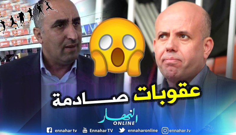 رسميا.. لجنة الإنضباط تصدم عرامة وملال بعقوبات قاسية !!