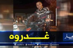 قالمة.. شاب يقتل ثلاثيني بطعنة خنجر ويفر نحو وجهة مجهولة