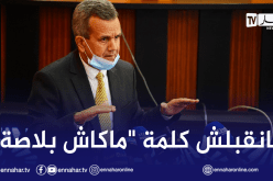 وزير الصحة: الخطر قائم.. يجب الإستعجال وتحصيل أكبر عدد من الأسِّرة بالمستشفيات