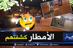 بالفيديو والصور .. الأمطار تغلق عدد من الطرقات بعاصمة عين تموشنت