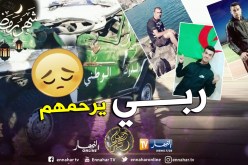 ورڨلة : وفاة 3 دركيين في إنحراف سيارتهم بين حاسي مسعود وتڨرت