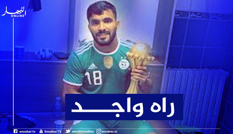 بلماضي يستدعي بن عيادة لتربص المنتخب الوطني