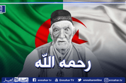 المغير: المجاهد محمد خليلي في ذمة الله