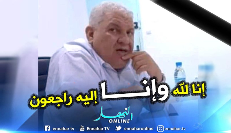 تشييع جثمان الدكتور بوالصوف علي رئيس لجنة الصحة بالمجلس الشعبي الولائي لولاية ميلة