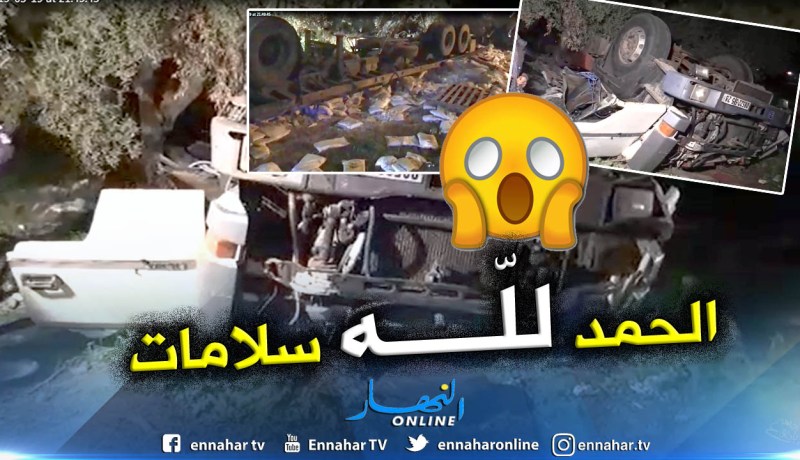 بالفيديو: إصابة شخصين في إنحراف شاحنة ذات مقطورة في معسكر