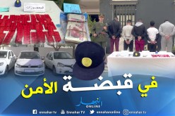 درك وهران يوقف عصابة مختصة في ترويج المهلوسات