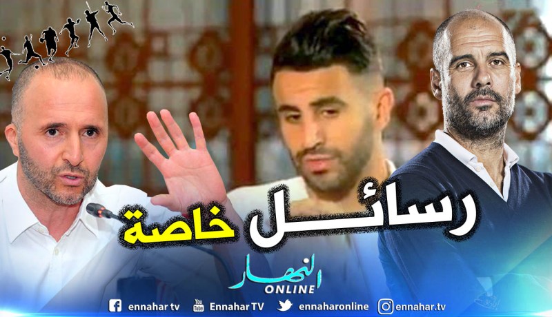 بالفيديو.. شاهد “محرز” يوجه رسالة للشعب الجزائري بلماضي وغوارديولا !!