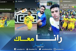 بالصور.. لاعبو الكناري يتضامنون من بن يوسف