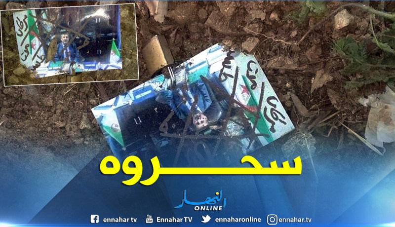 بالصور.. الأمطار تكشف طلاسم السحر تعرض لها مدير الصحة بتبسة