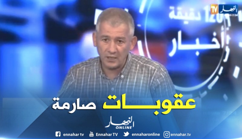 بالفيديو.. “غرامات” و”سحب للرخص” لكل مخالف لدفتر الشروط الجديد
