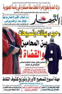 النسخة المصورة لليوم 24 فيفري 2021