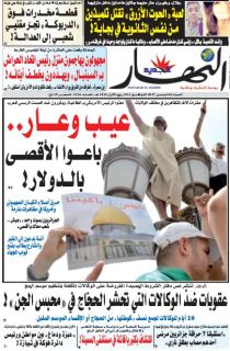 النسخة الورقية لليوم السبت 09 ديسمبر 2017