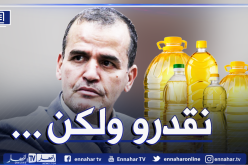 رزيق.. استيراد الزيت سيكسر المؤسسات الموجودة في الجزائر