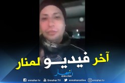 آخر فيديو لهواري منار.. الموت تعطي الراحة