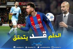 ميسي يجري إتصالا هاتفيا بغوارديولا تمهيدا لإنتقاله إلى السيتي