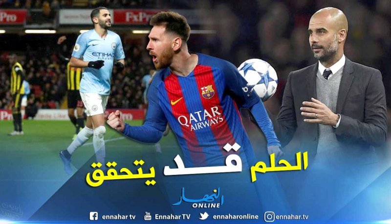 غوارديولا قد يُحقق حلم “محرز” باللعب مع “ميسي” !!