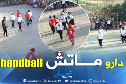 بالفيديو.. نساء تيكجدة يشاركن في مباراة لكرة اليد !