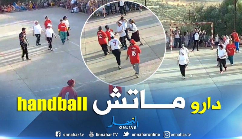 بالفيديو.. نساء تيكجدة يشاركن في مباراة لكرة اليد !