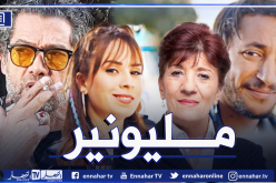 قناة “النهار” تعرض أقوى عمل درامي وكوميدي في رمضان 2021