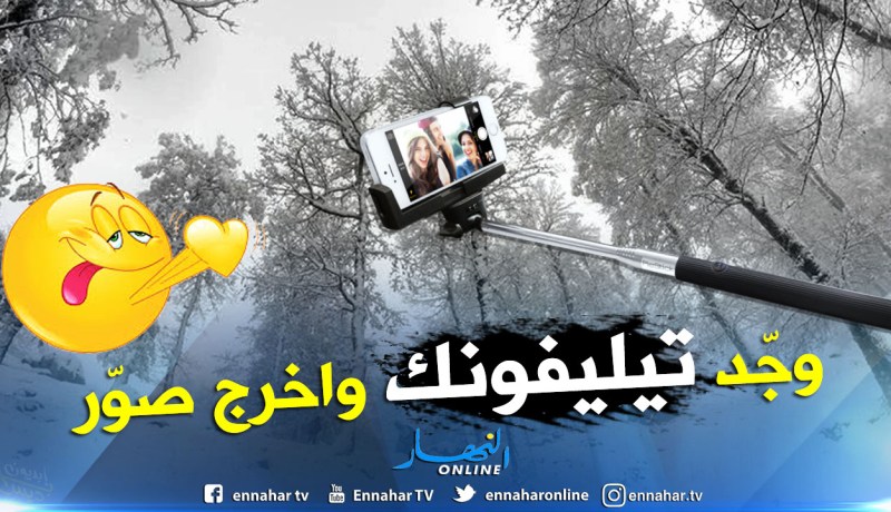 الفايسبوكيون يطلقون مسابقة لأحسن صورة ثلجية في ميلة