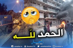 بالصور.. ترحيل عائلتين متضررتين من إنهيار جزئي لعمارة بحي بن بولعيد في قسنطينة