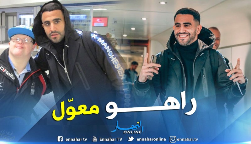 محرز يصل إلى فرنسا بمعنويات مرتفعة