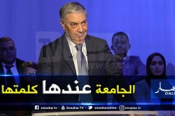 بن فليس: لابد من إشراك الجامعة في القرارت الهامة للبلاد