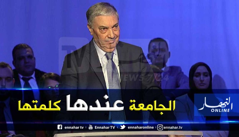 بن فليس: لابد من إشراك الجامعة في القرارت الهامة للبلاد
