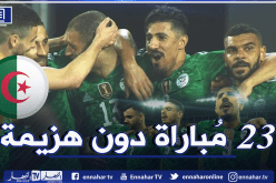 رغم مهزلة التحكيم.. المنتخب الوطني يواصل صناعة التاريخ !