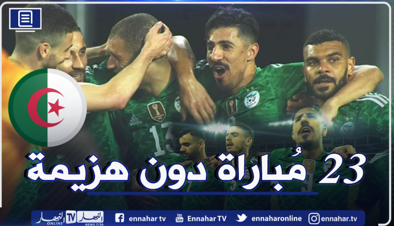 رغم مهزلة التحكيم.. المنتخب الوطني يواصل صناعة التاريخ !
