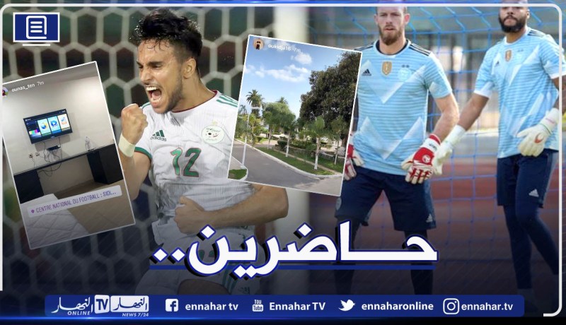 أوناس وأوكيدجة يلتحقان بسيدي موسى للمُشاركة في تربص الخضر
