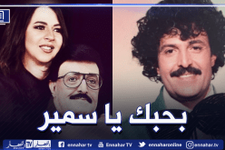 إيمي سمير غانم توجه رسالة مؤثرة لوالدها الراحل