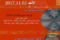 هذا برنامج اليوم الاخير من سيلا22