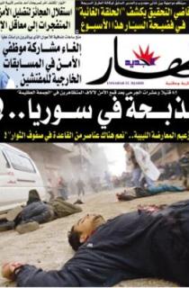 السبت 23 أفريل 2011